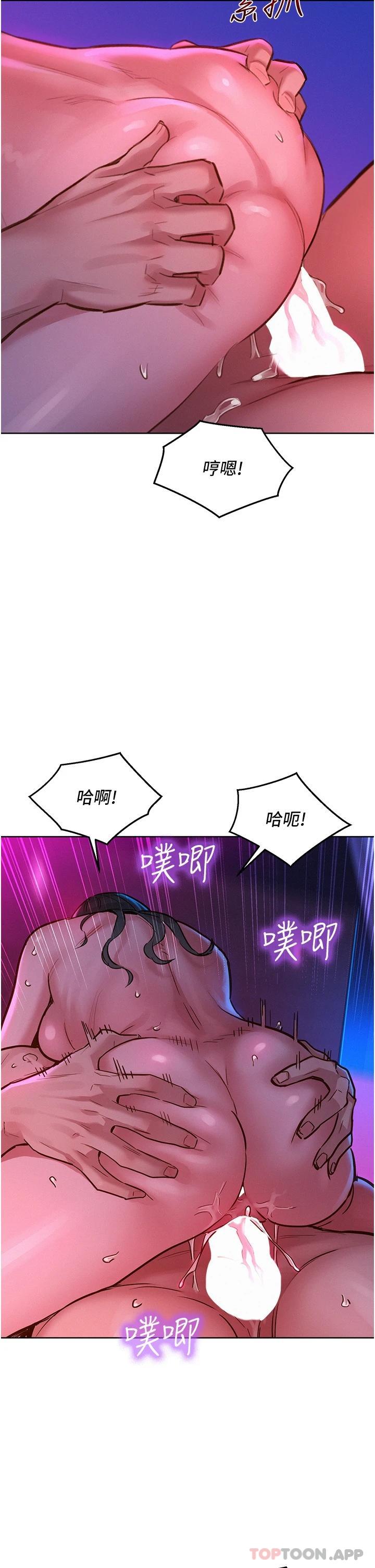 韩漫H漫画 友情万睡  - 点击阅读 第15话-你不记得我了吗 22