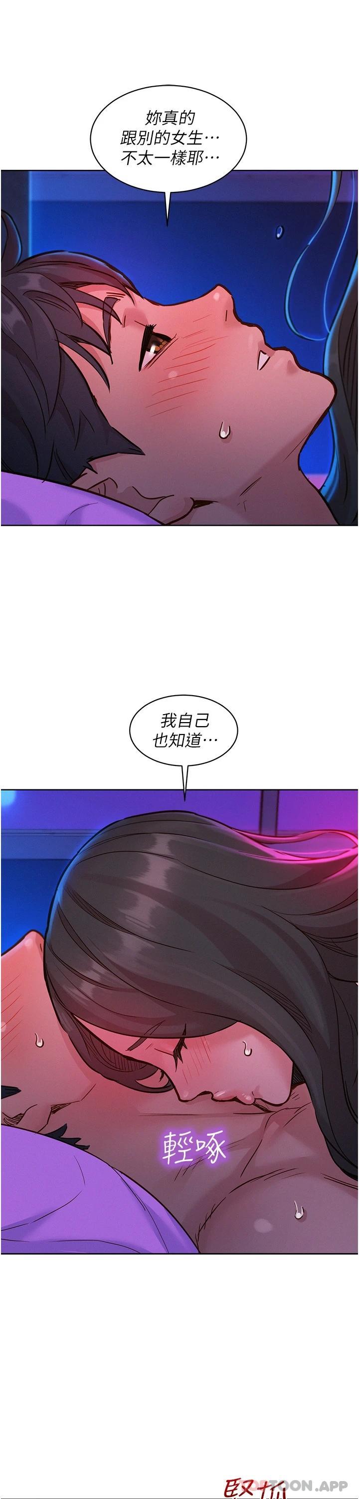 友情萬睡 在线观看 第15話-你不記得我瞭嗎 漫画图片21