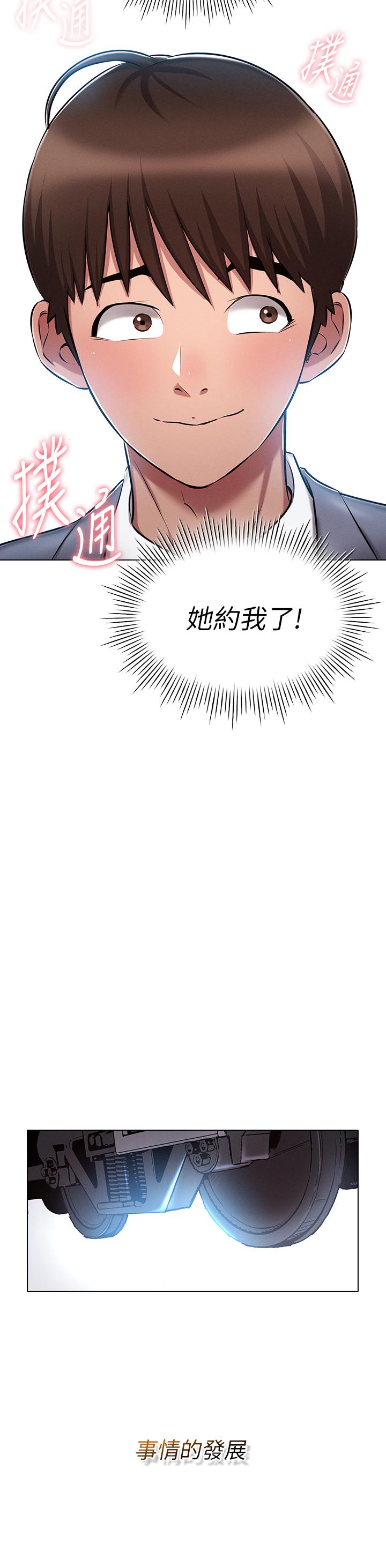 漫画韩国 魯蛇的多重宇宙   - 立即阅读 第10話-有舔有還，再爽不難第9漫画图片