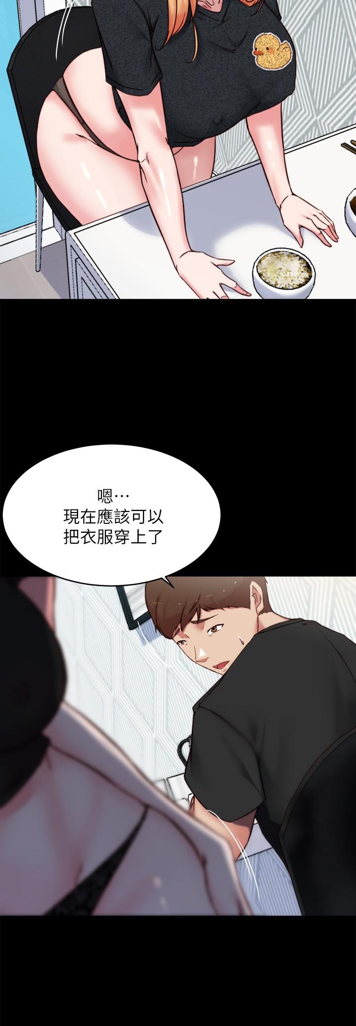 小褲褲筆記 在线观看 第110話-讓我硬一整天 漫画图片9