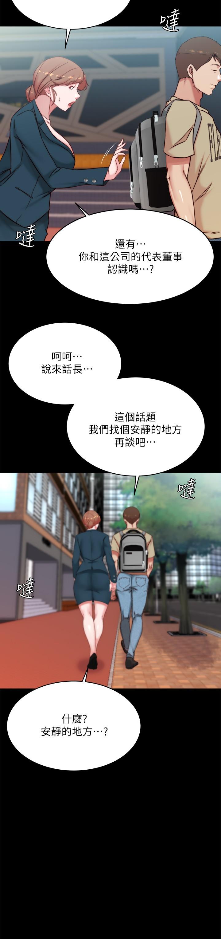 小褲褲筆記 在线观看 第110話-讓我硬一整天 漫画图片23