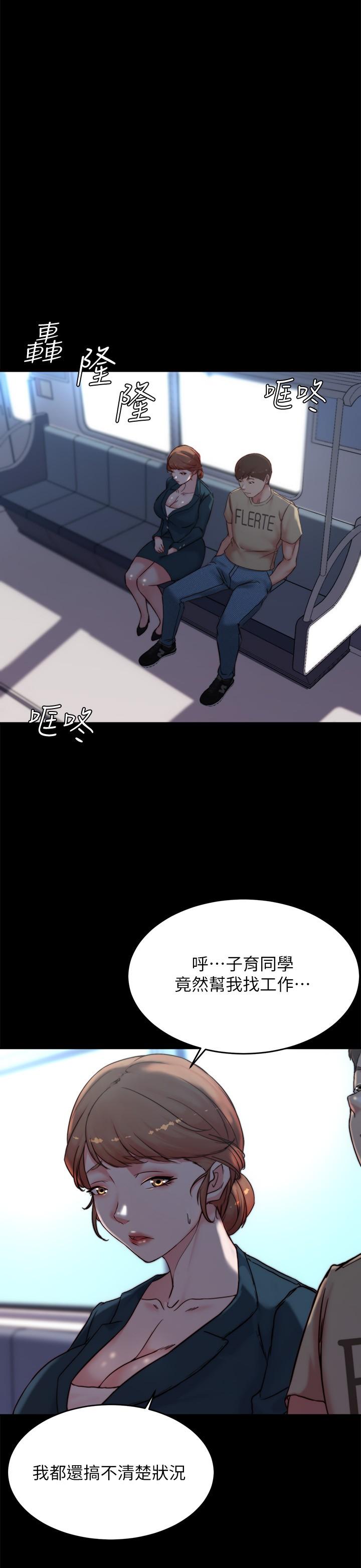 小褲褲筆記 在线观看 第110話-讓我硬一整天 漫画图片13