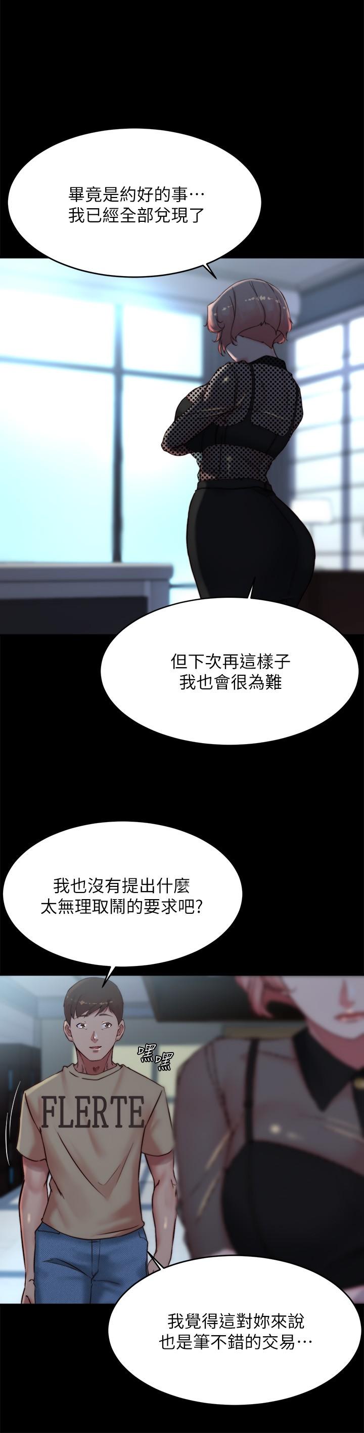 小裤裤笔记 第110話-讓我硬一整天 韩漫图片17