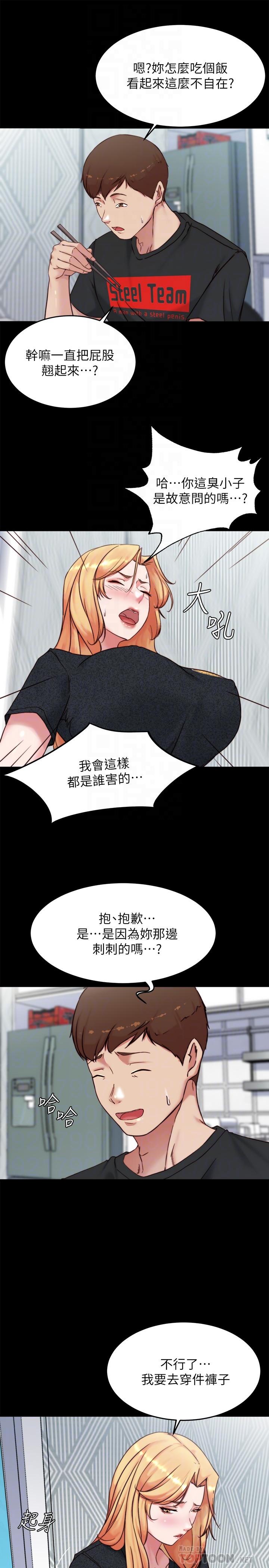 漫画韩国 小褲褲筆記   - 立即阅读 第110話-讓我硬一整天第8漫画图片