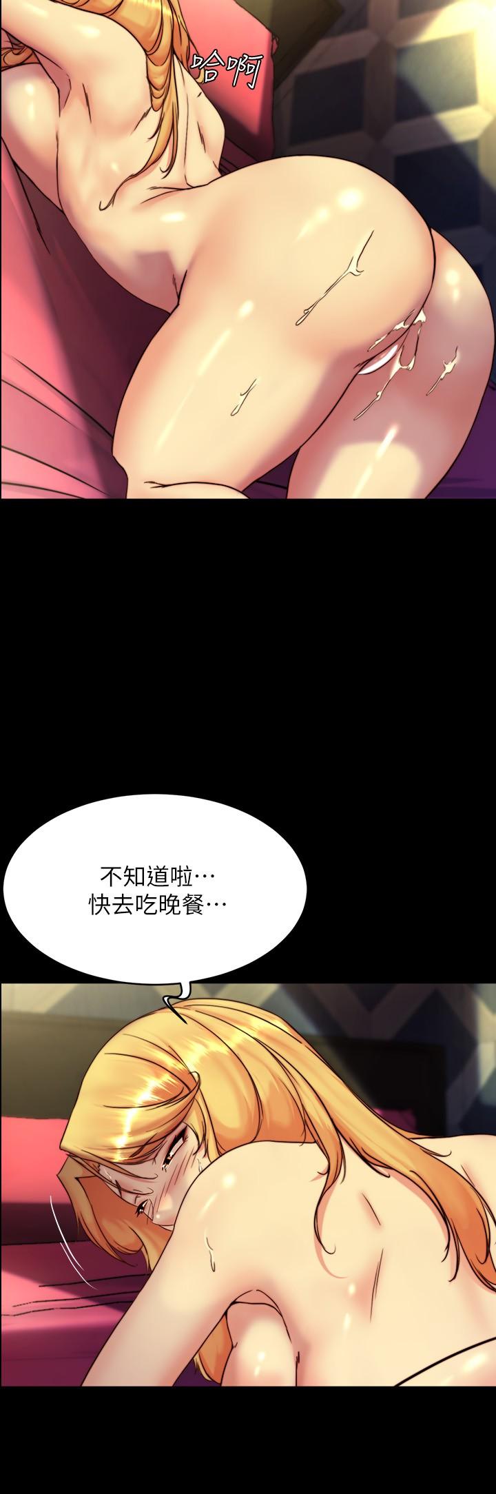 小褲褲筆記 在线观看 第110話-讓我硬一整天 漫画图片5