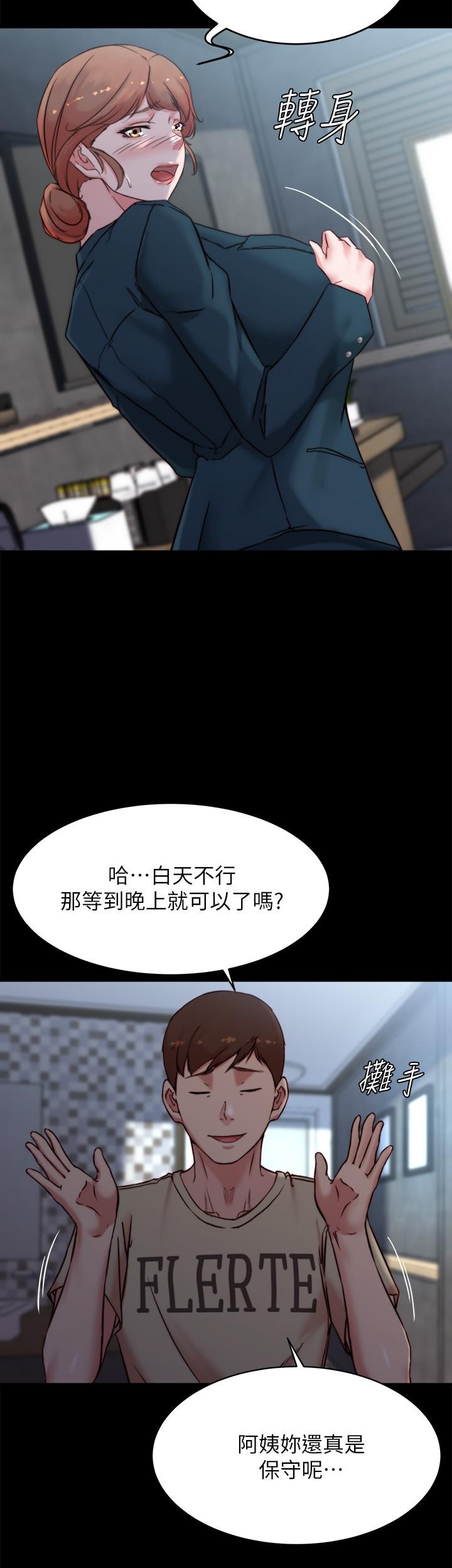 韩漫H漫画 小裤裤笔记  - 点击阅读 第110话-让我硬一整天 25