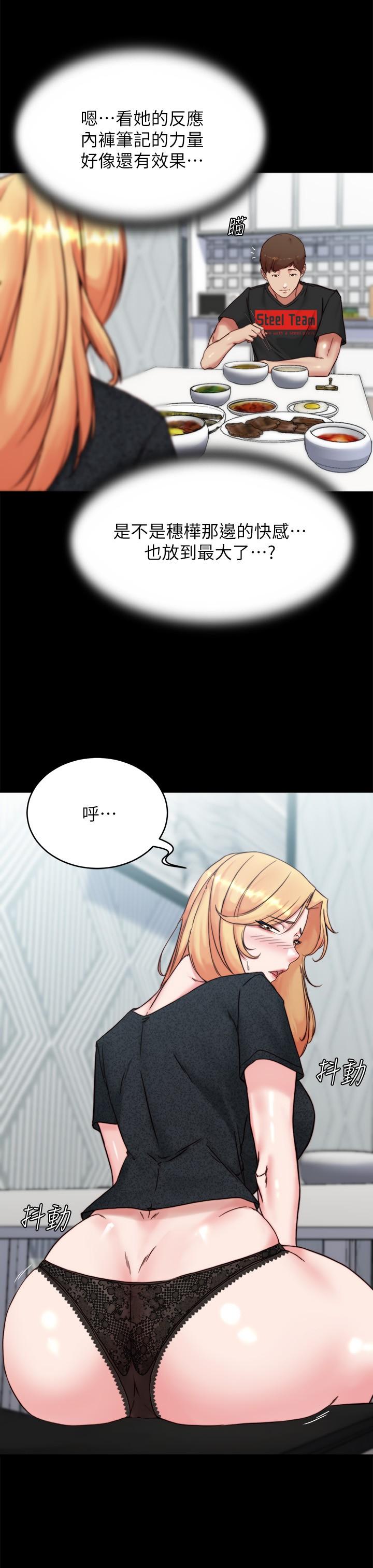 小褲褲筆記 在线观看 第110話-讓我硬一整天 漫画图片7