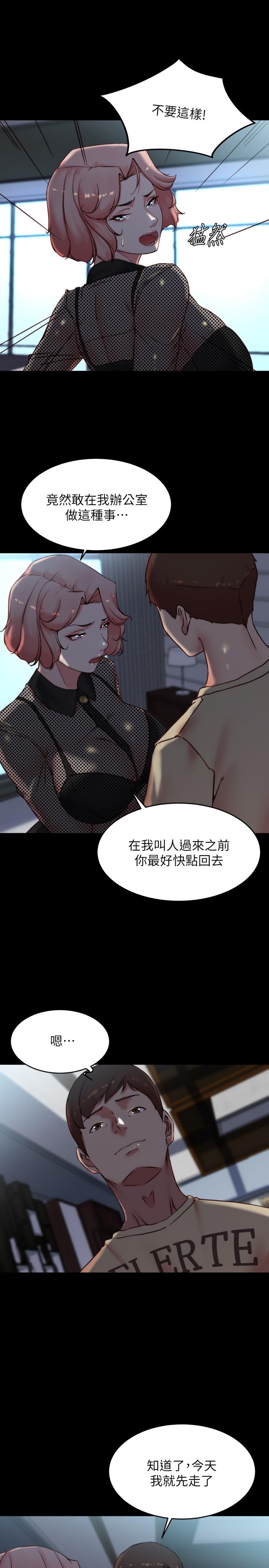 漫画韩国 小褲褲筆記   - 立即阅读 第110話-讓我硬一整天第20漫画图片