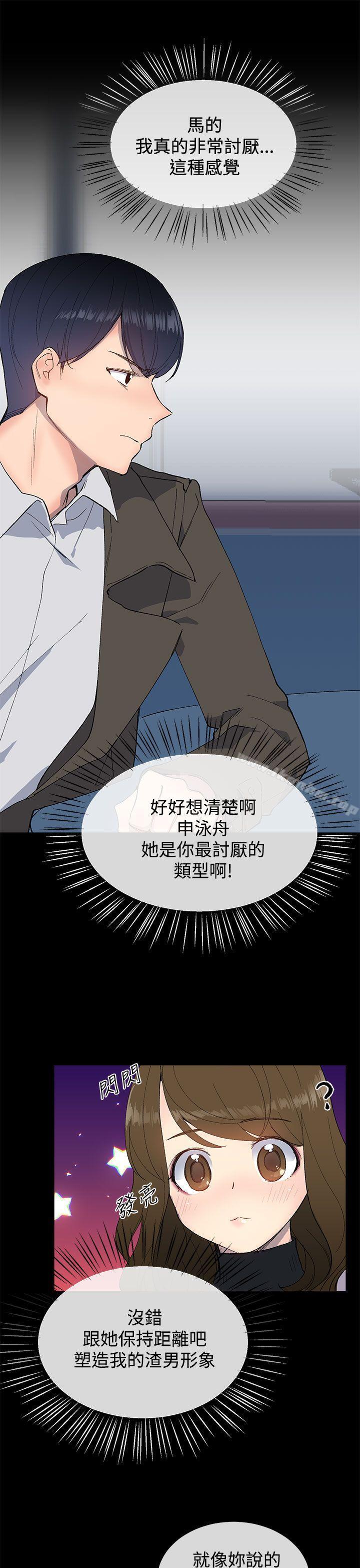 漫画韩国 小一輪的純愛女孩   - 立即阅读 第12話第1漫画图片