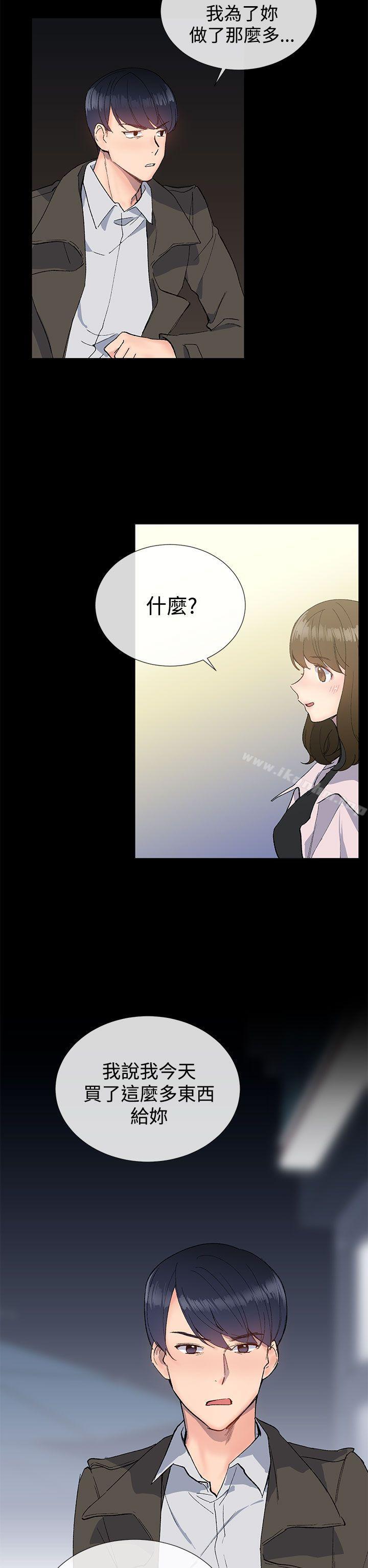 小一輪的純愛女孩 在线观看 第12話 漫画图片2