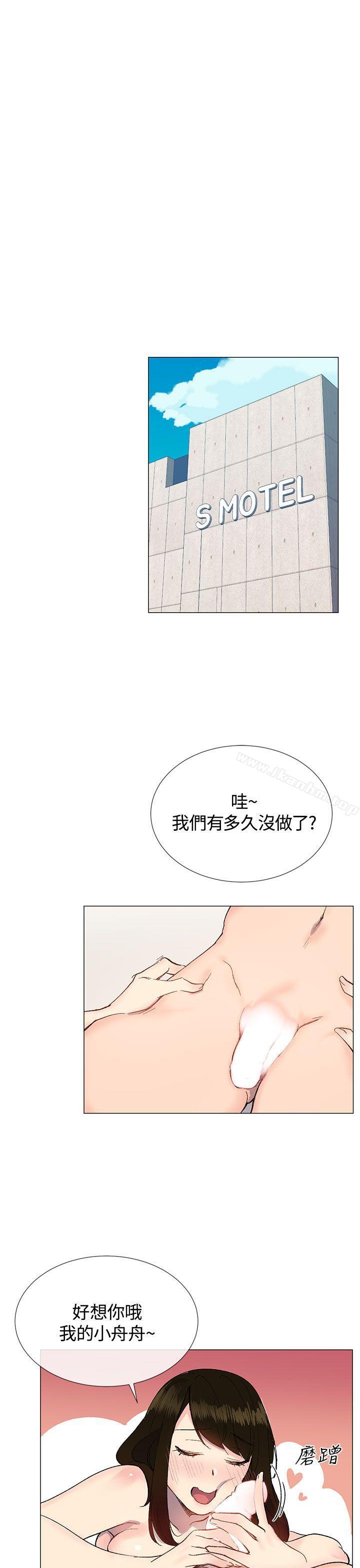 小一輪的純愛女孩 在线观看 第12話 漫画图片16