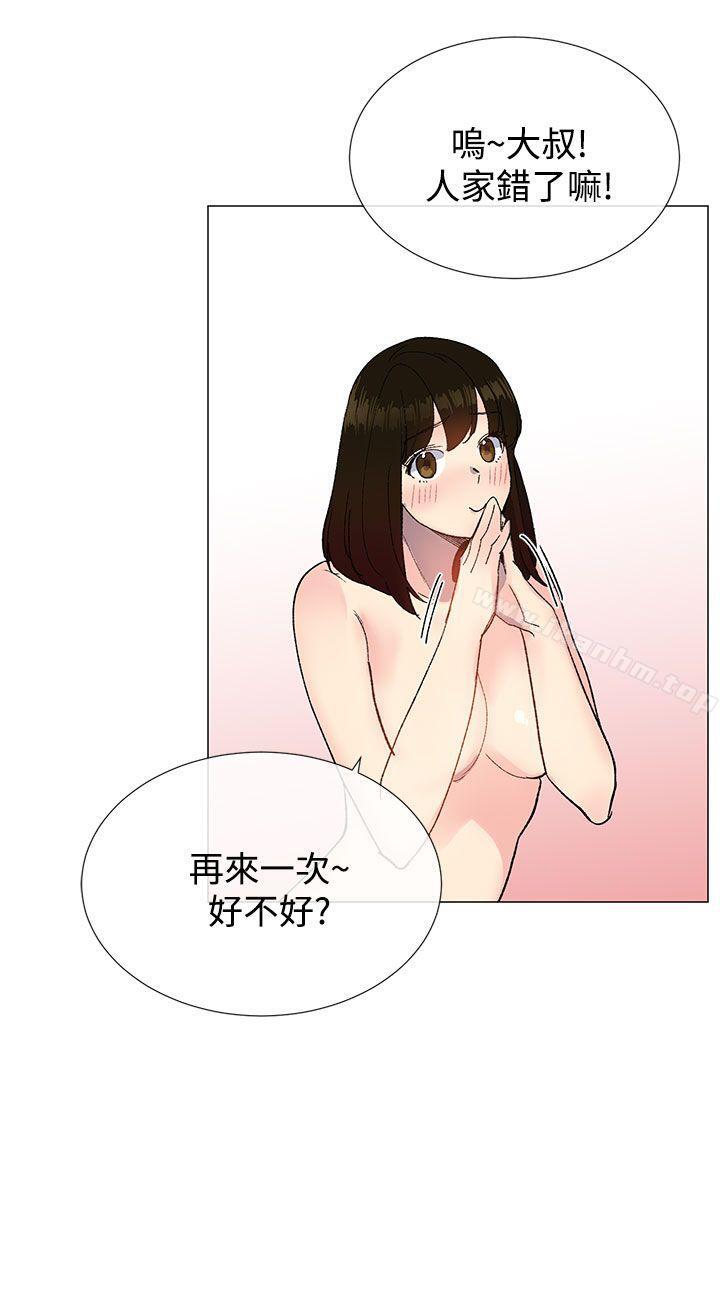 小一輪的純愛女孩 在线观看 第12話 漫画图片36