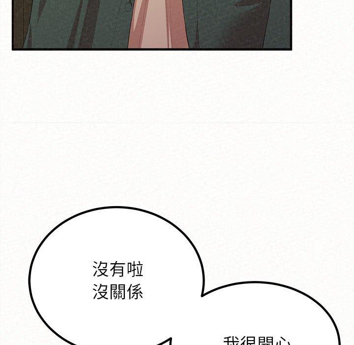 姊姊都哈我 在线观看 第16話 漫画图片144