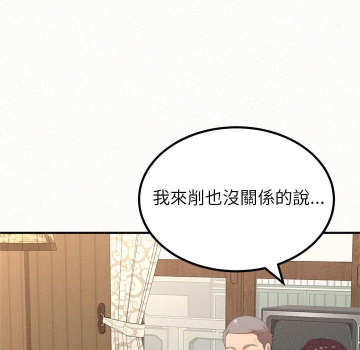 姊姊都哈我 在线观看 第16話 漫画图片82