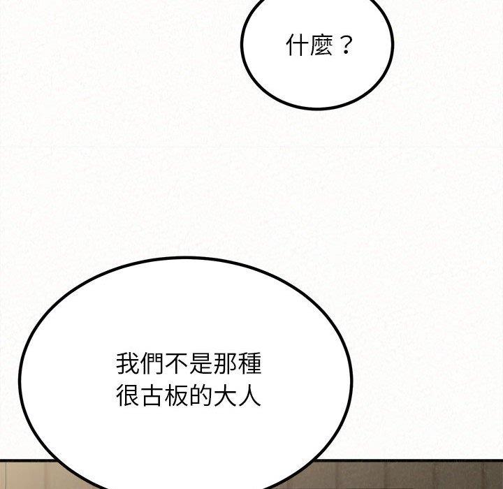 姊姊都哈我 在线观看 第16話 漫画图片130