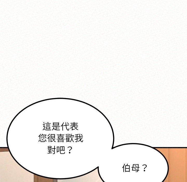 姊姊都哈我 在线观看 第16話 漫画图片96