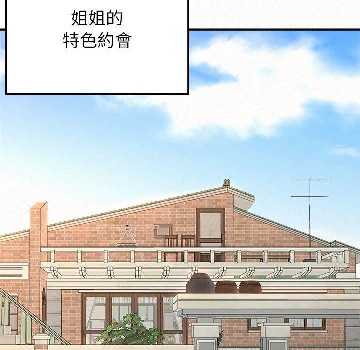 姊姊都哈我 在线观看 第16話 漫画图片64