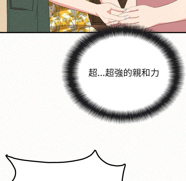 姊姊都哈我 在线观看 第16話 漫画图片98