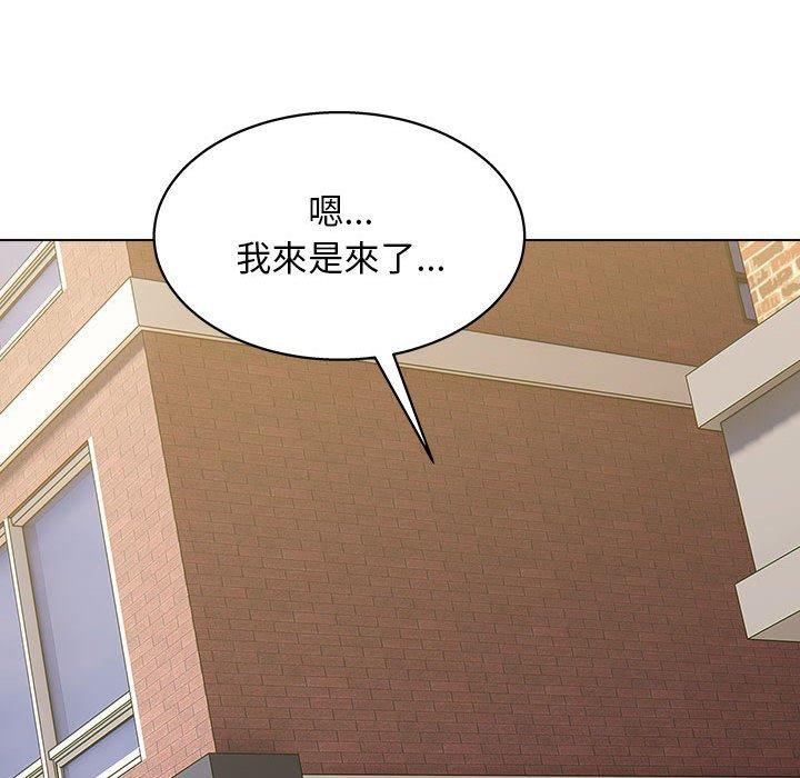 他和她們的工作室 在线观看 第16話 漫画图片26