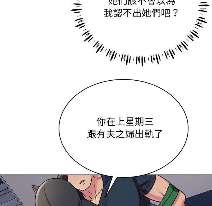 他和她們的工作室 在线观看 第16話 漫画图片107