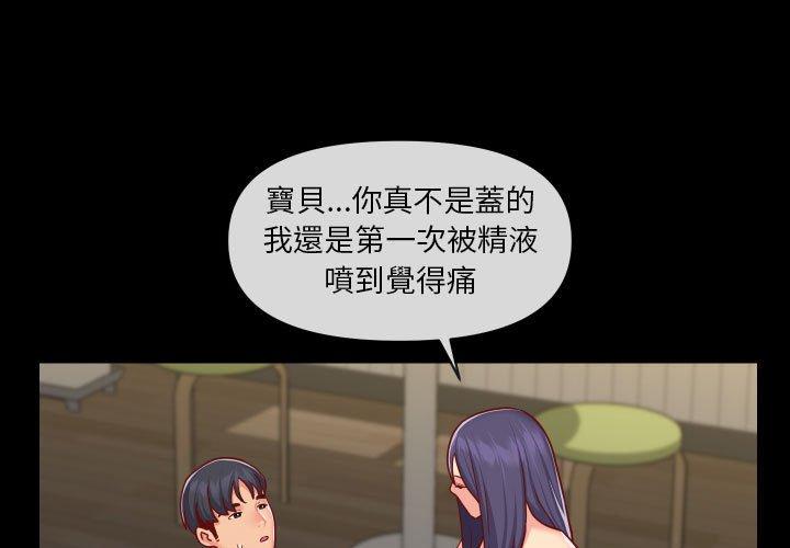 社區重建協會 在线观看 第18話 漫画图片1