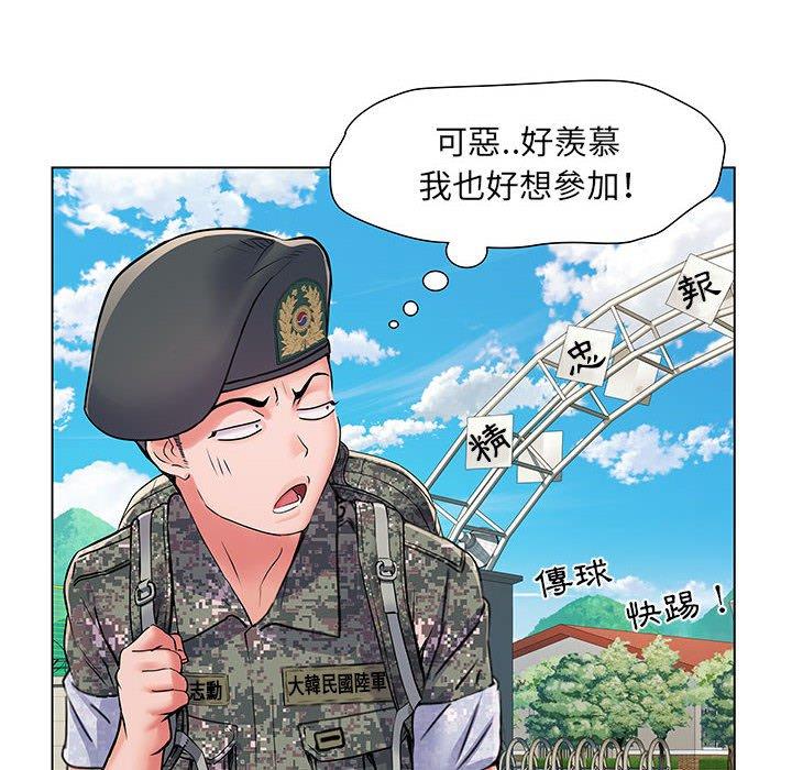 不良二等兵 在线观看 第5話 漫画图片108