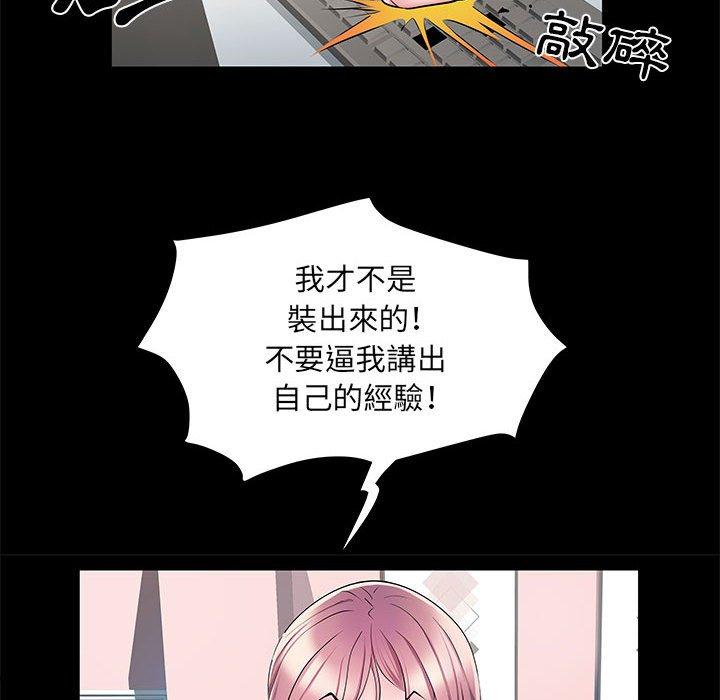 不良二等兵 在线观看 第5話 漫画图片33