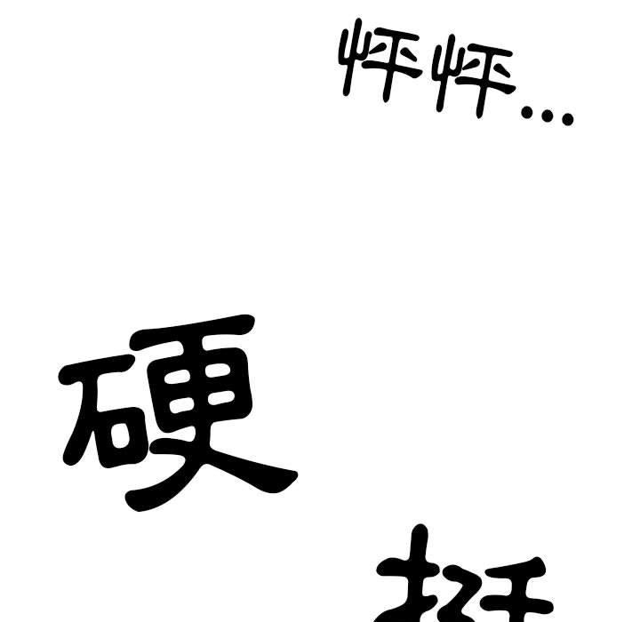 不良二等兵 在线观看 第5話 漫画图片57