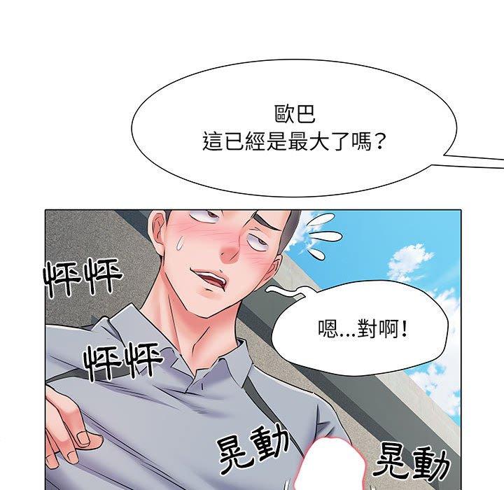 不良二等兵 在线观看 第5話 漫画图片61