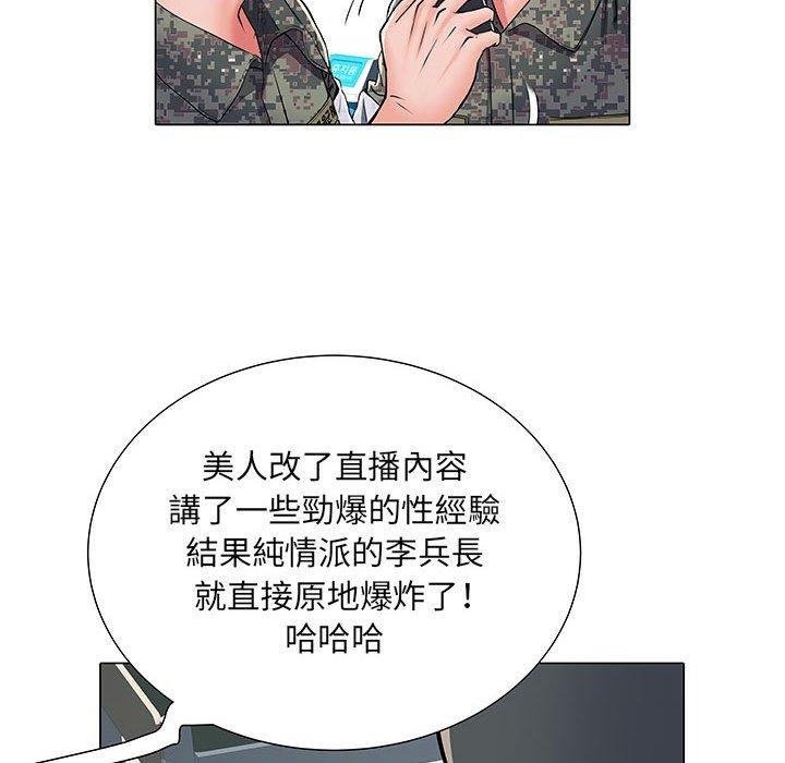 不良二等兵 在线观看 第5話 漫画图片98