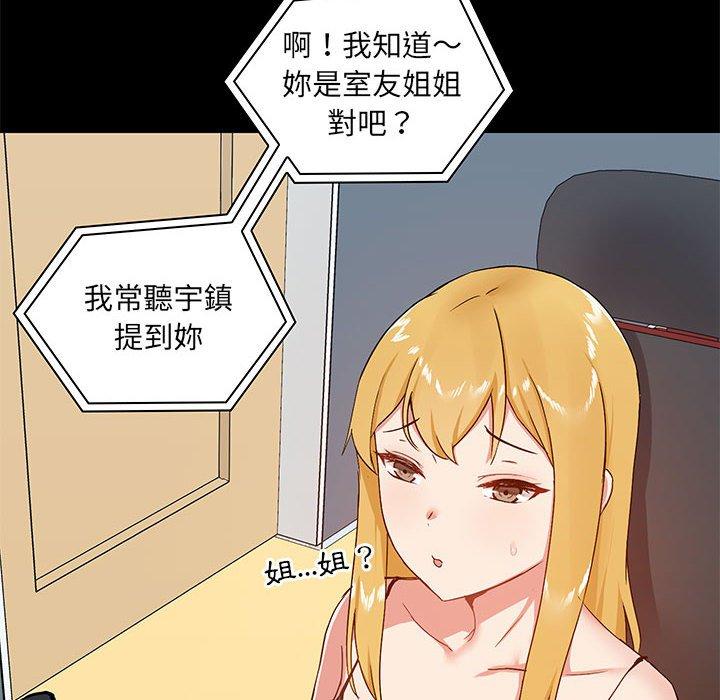 韩漫H漫画 爱打游戏的姊姊  - 点击阅读 第26话 8