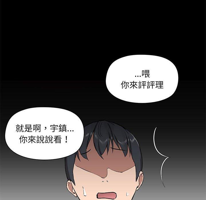 韩漫H漫画 爱打游戏的姊姊  - 点击阅读 第26话 73