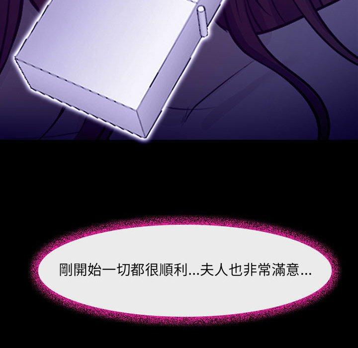 神之嗓音 在线观看 第49話 漫画图片104