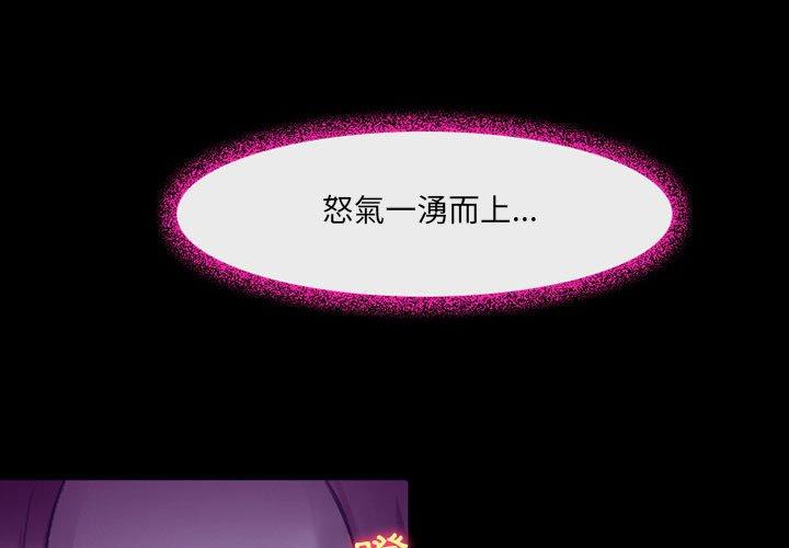 神之嗓音 在线观看 第49話 漫画图片1