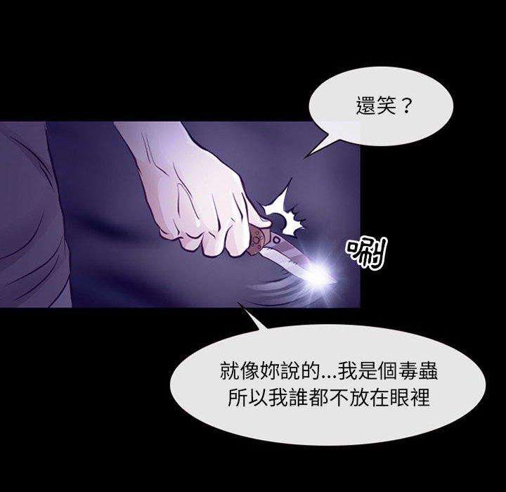 神之嗓音 第49話 韩漫图片35