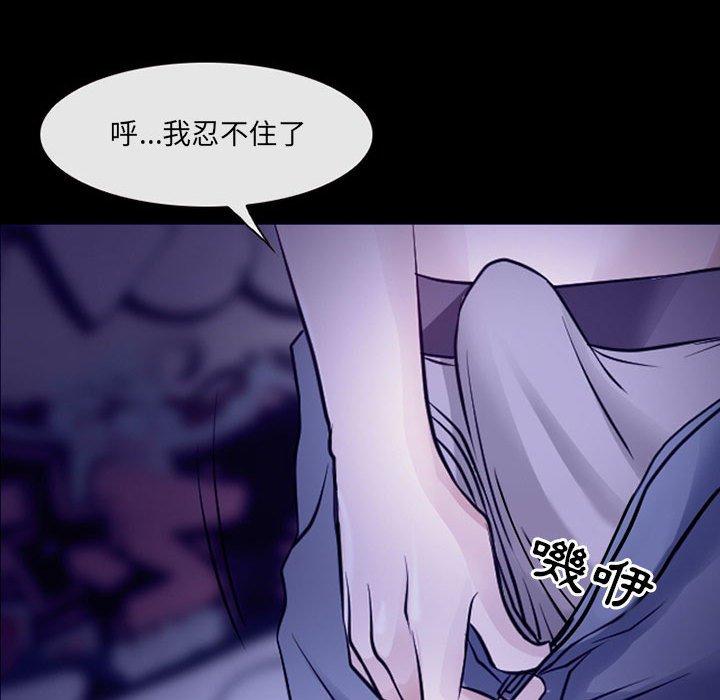 神之嗓音 在线观看 第49話 漫画图片19