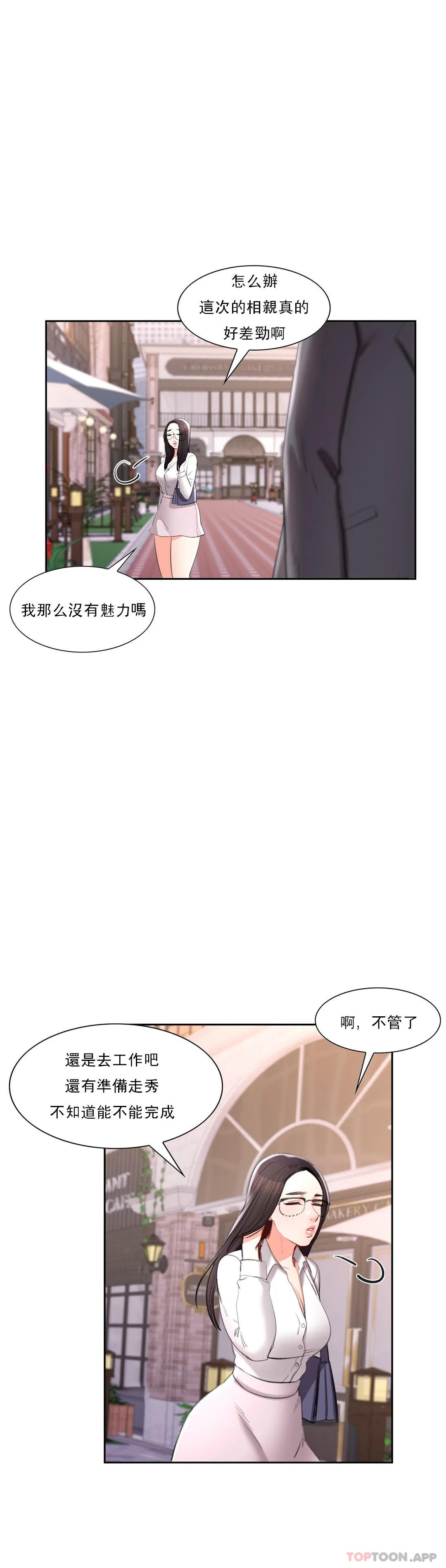 韩漫H漫画 校园爱情  - 点击阅读 第39话-稍微帮我一下 34