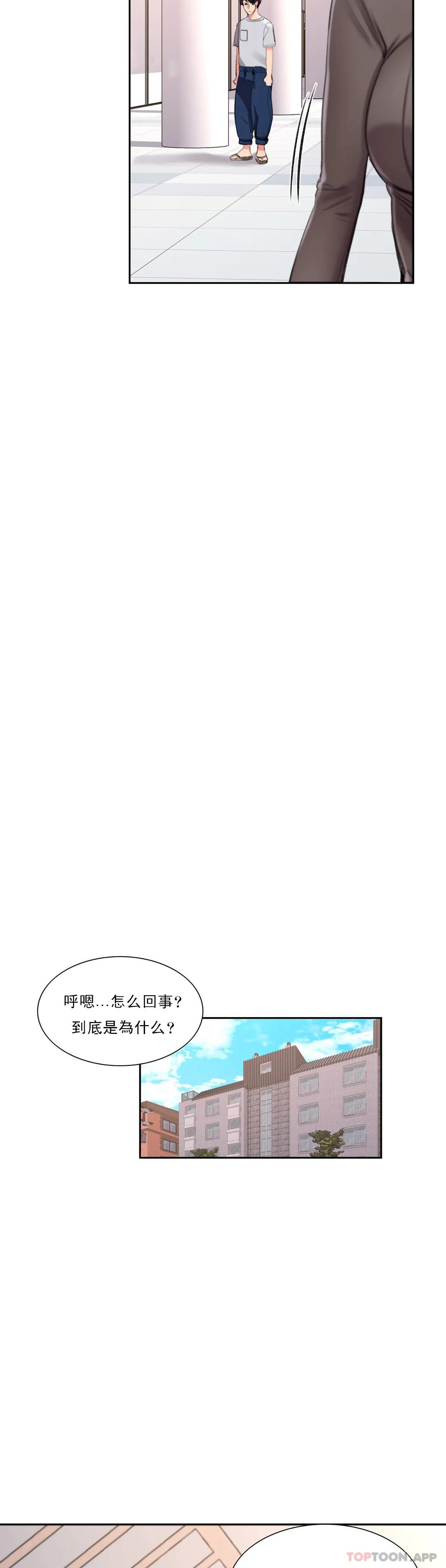 韩漫H漫画 校园爱情  - 点击阅读 第39话-稍微帮我一下 28