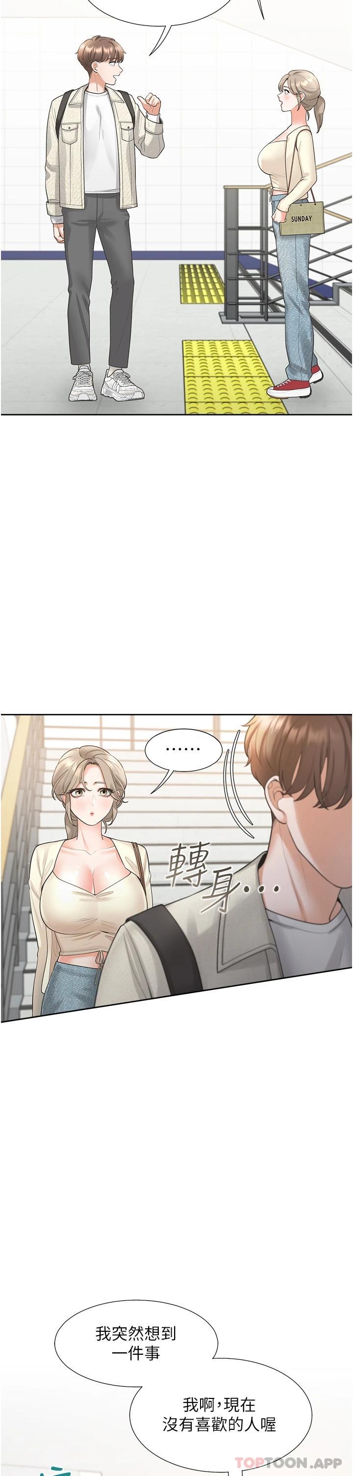 韩漫H漫画 同居上下舖  - 点击阅读 第19话-进退两难的窘境 2