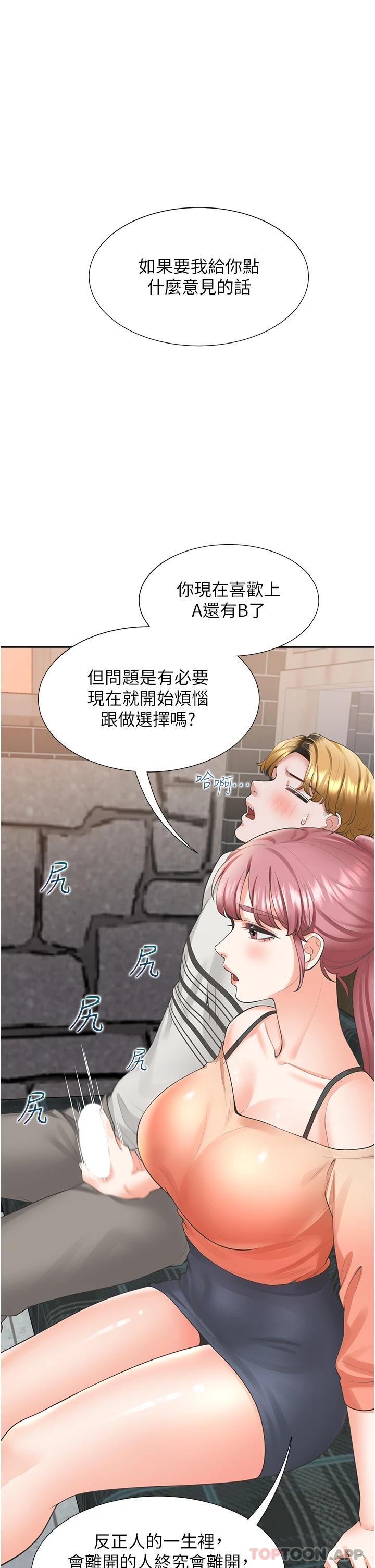 漫画韩国 同居上下舖   - 立即阅读 第19話-進退兩難的窘境第35漫画图片