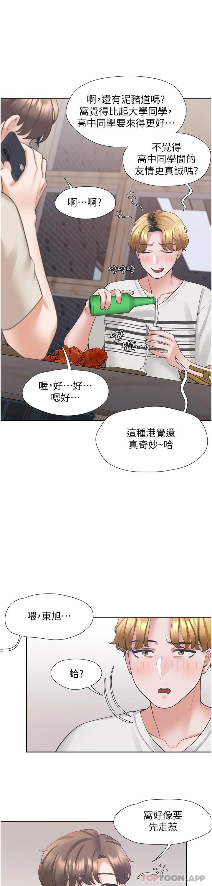 韩漫H漫画 同居上下舖  - 点击阅读 第19话-进退两难的窘境 44