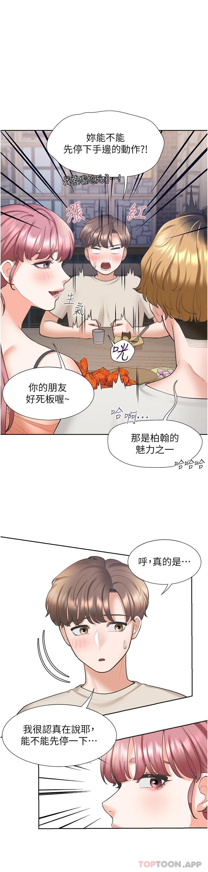 漫画韩国 同居上下舖   - 立即阅读 第19話-進退兩難的窘境第32漫画图片
