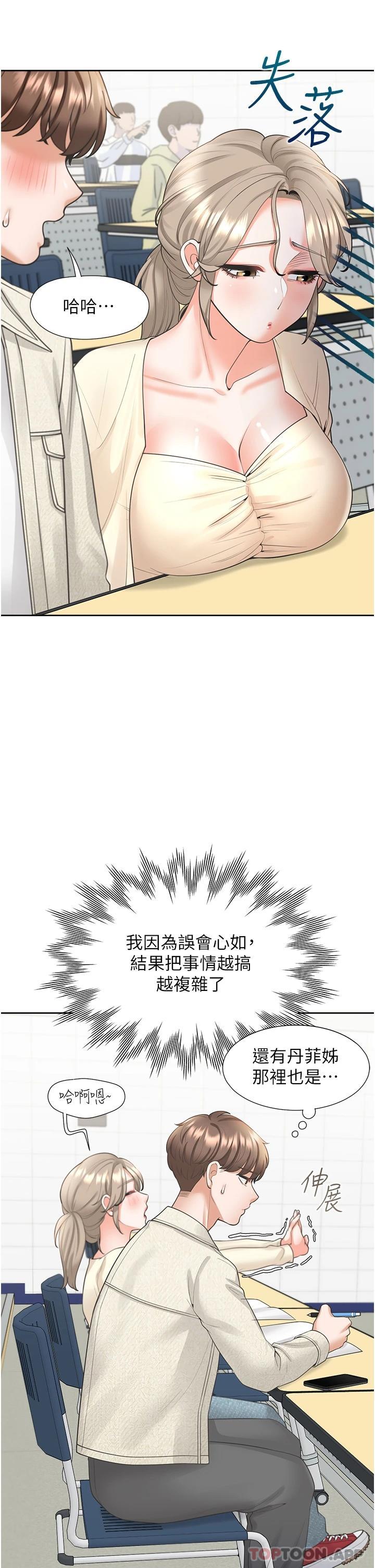 漫画韩国 同居上下舖   - 立即阅读 第19話-進退兩難的窘境第24漫画图片