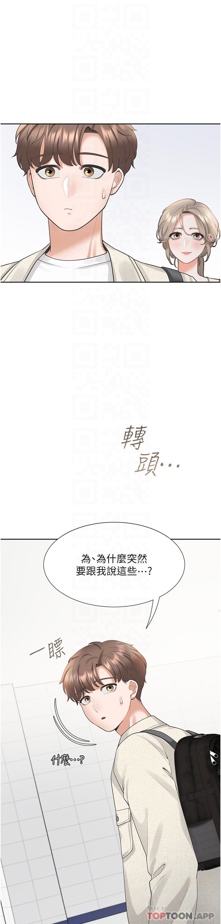 韩漫H漫画 同居上下舖  - 点击阅读 第19话-进退两难的窘境 4