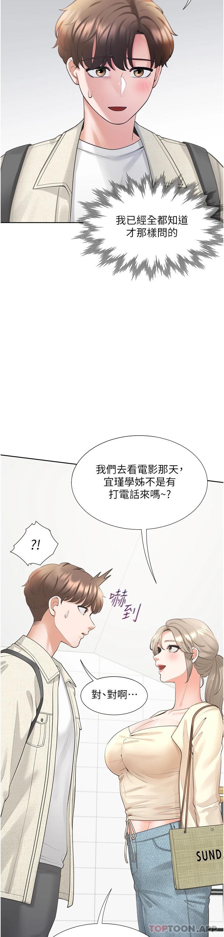 漫画韩国 同居上下舖   - 立即阅读 第19話-進退兩難的窘境第9漫画图片