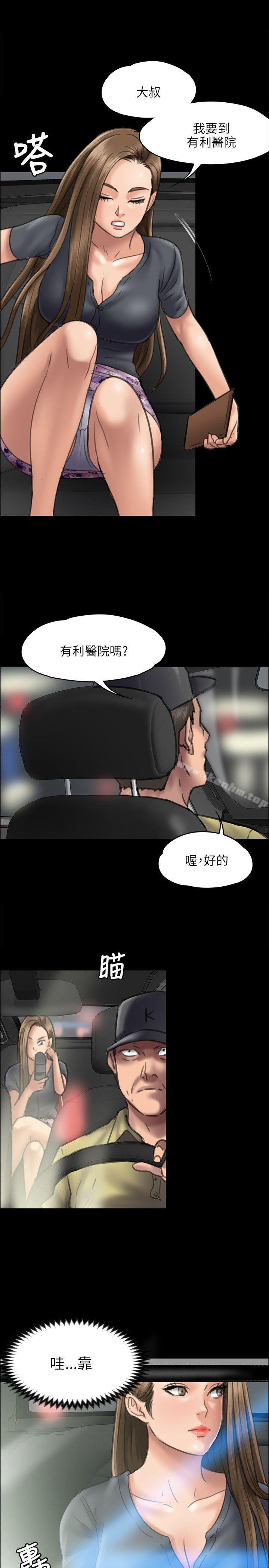 漫画韩国 傀儡   - 立即阅读 第46話第1漫画图片