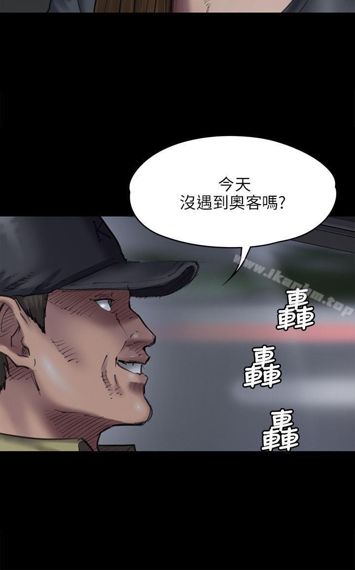 漫画韩国 傀儡   - 立即阅读 第46話第5漫画图片