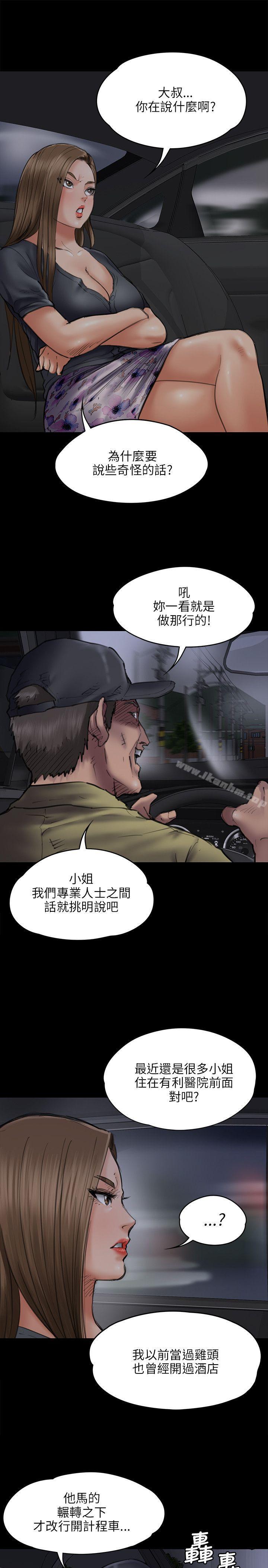 漫画韩国 傀儡   - 立即阅读 第46話第6漫画图片
