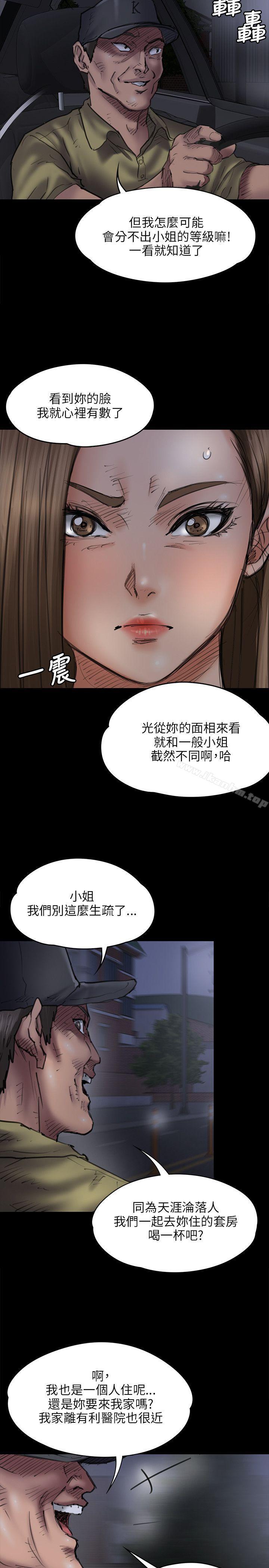 漫画韩国 傀儡   - 立即阅读 第46話第7漫画图片