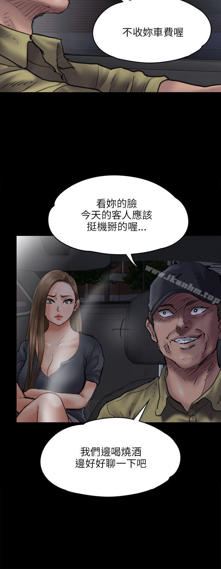 傀儡 在线观看 第46話 漫画图片8